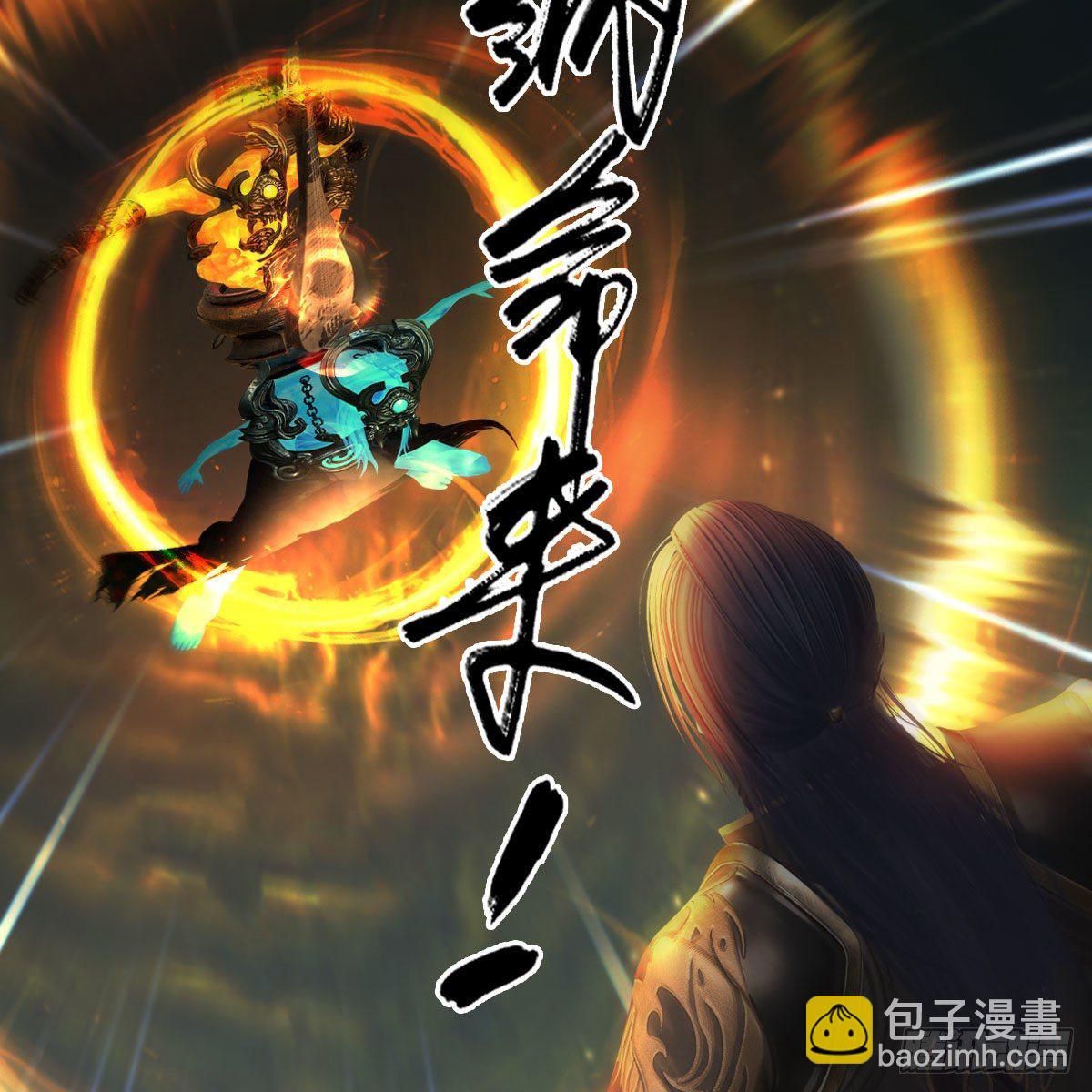 🍼堕玄师 第584话：西泽尔之死 第49页