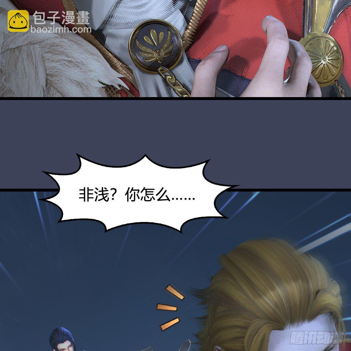 🍼堕玄师 第584话：西泽尔之死 第5页