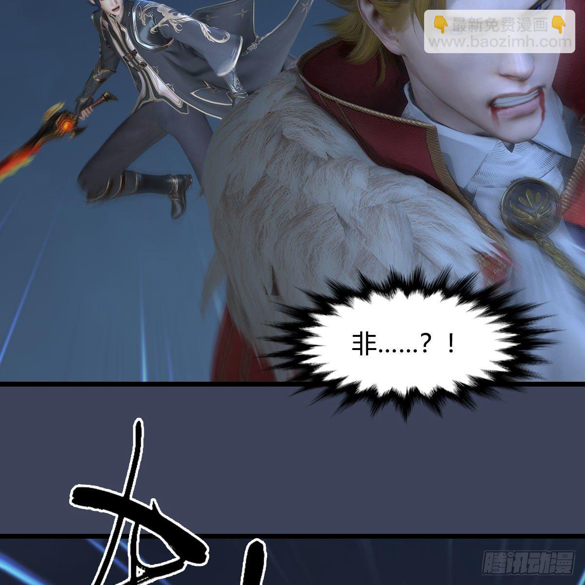 🍼堕玄师 第584话：西泽尔之死 第6页