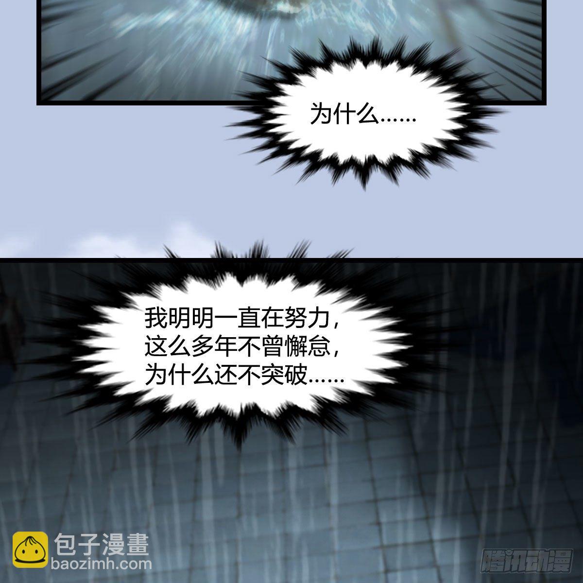🍼堕玄师 第588话：下一站，鬼荒 第10页