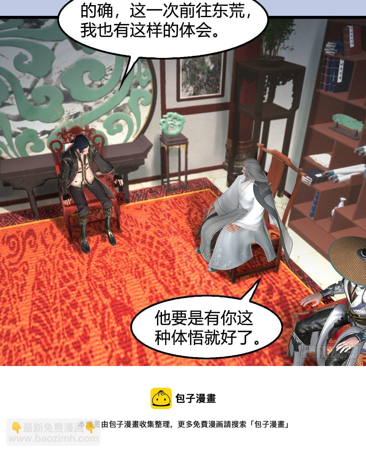 🍼堕玄师 第588话：下一站，鬼荒 第13页