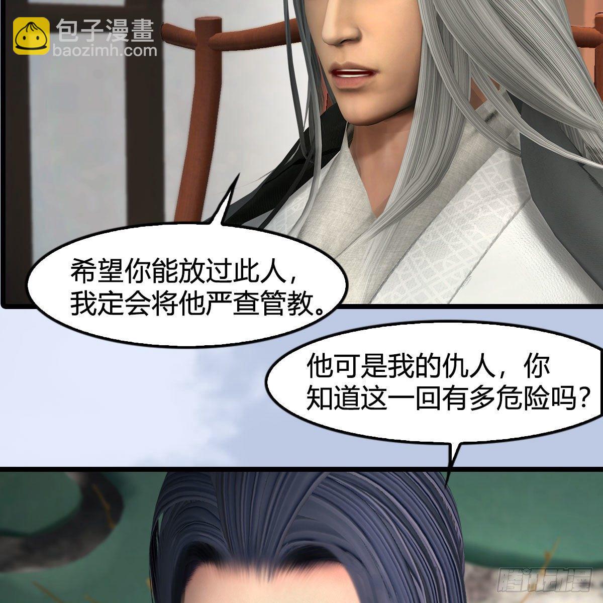 🍼堕玄师 第588话：下一站，鬼荒 第15页