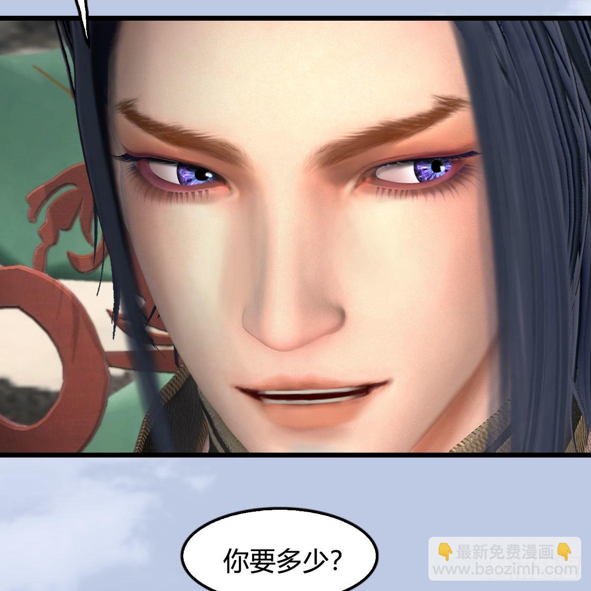 🍼堕玄师 第588话：下一站，鬼荒 第18页