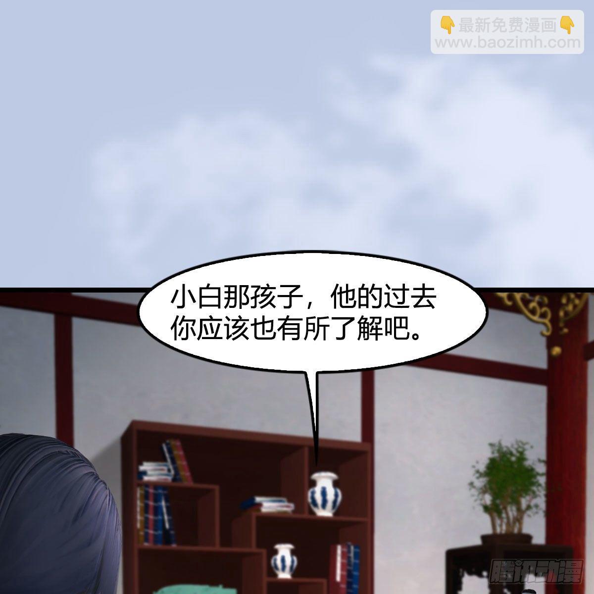 🍼堕玄师 第588话：下一站，鬼荒 第2页