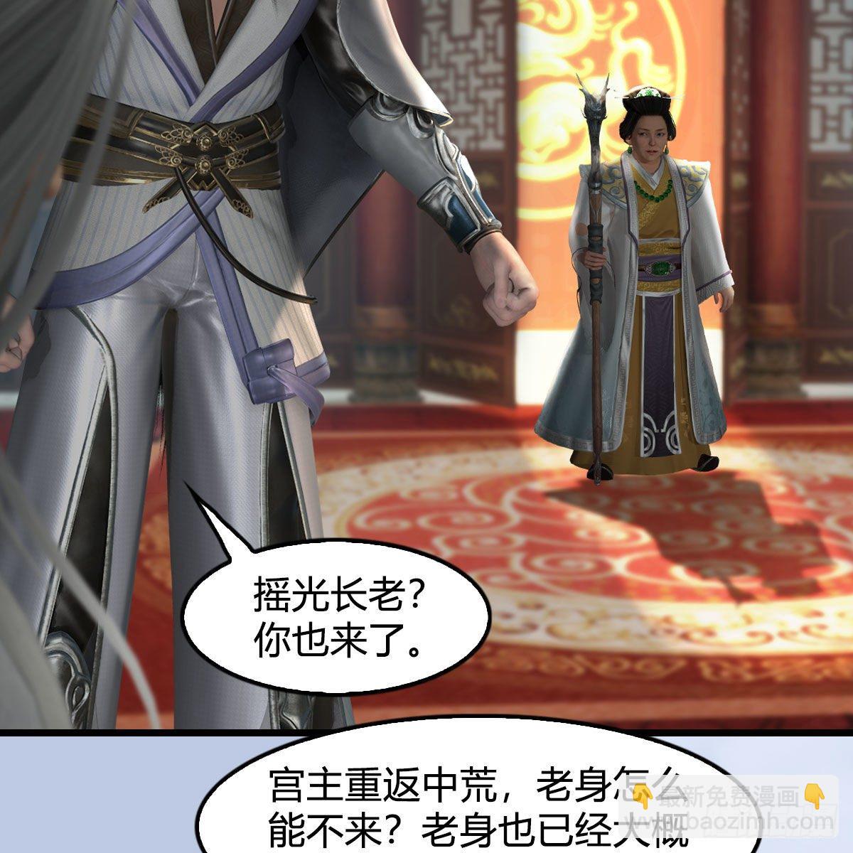 🍼堕玄师 第588话：下一站，鬼荒 第22页