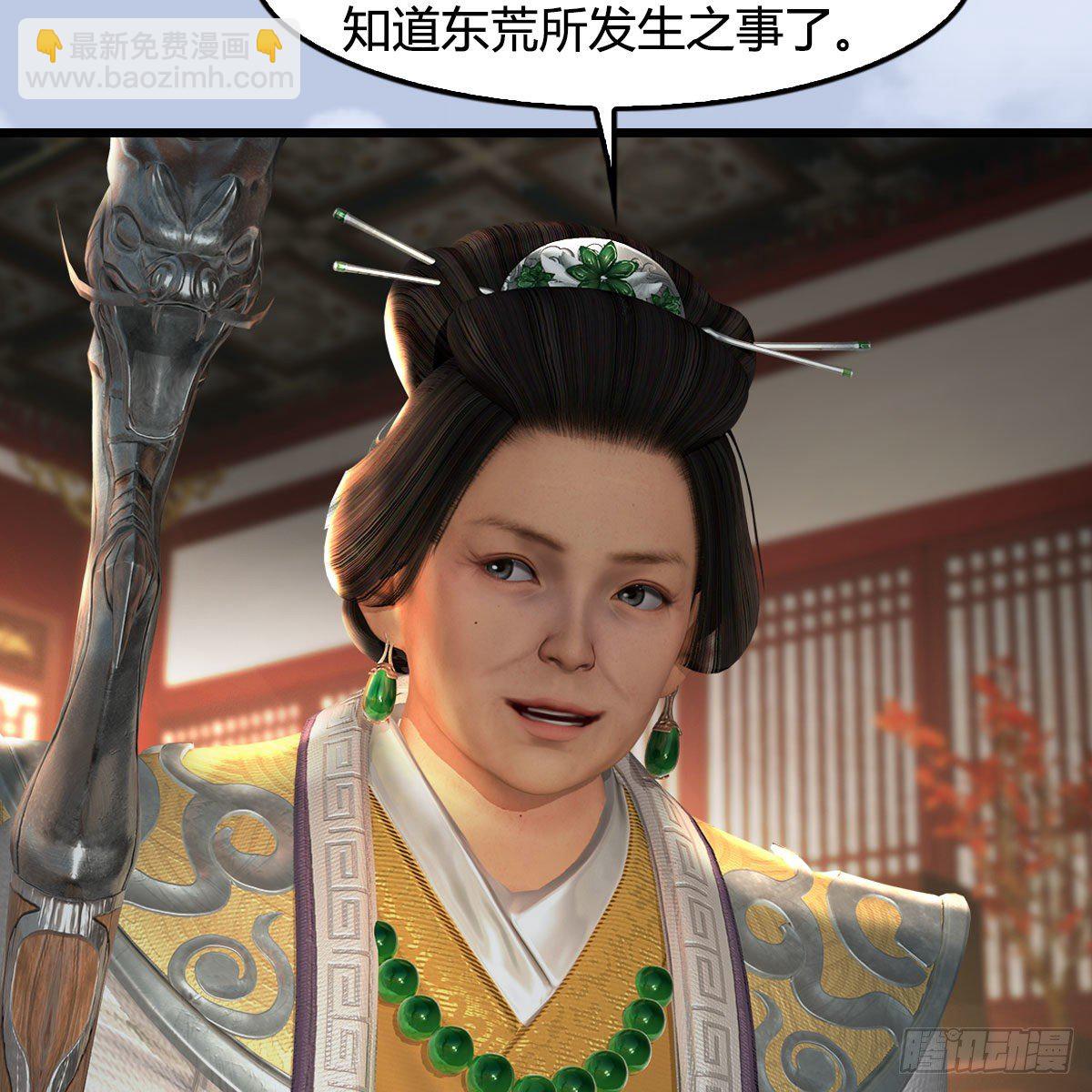 🍼堕玄师 第588话：下一站，鬼荒 第23页