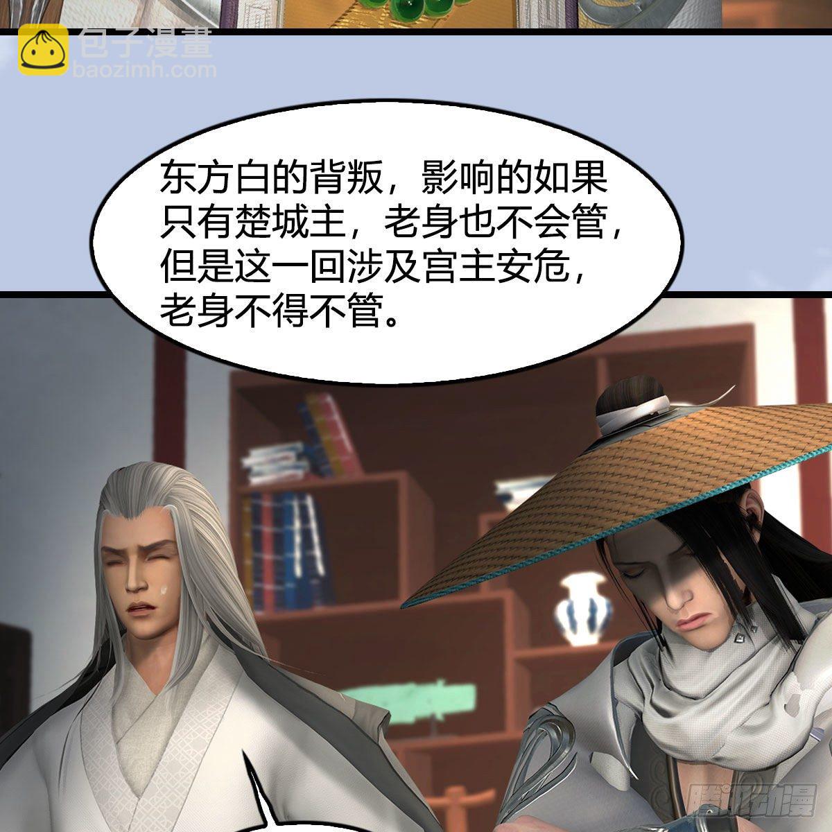 🍼堕玄师 第588话：下一站，鬼荒 第24页