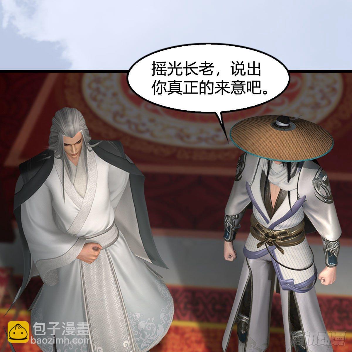 🍼堕玄师 第588话：下一站，鬼荒 第27页