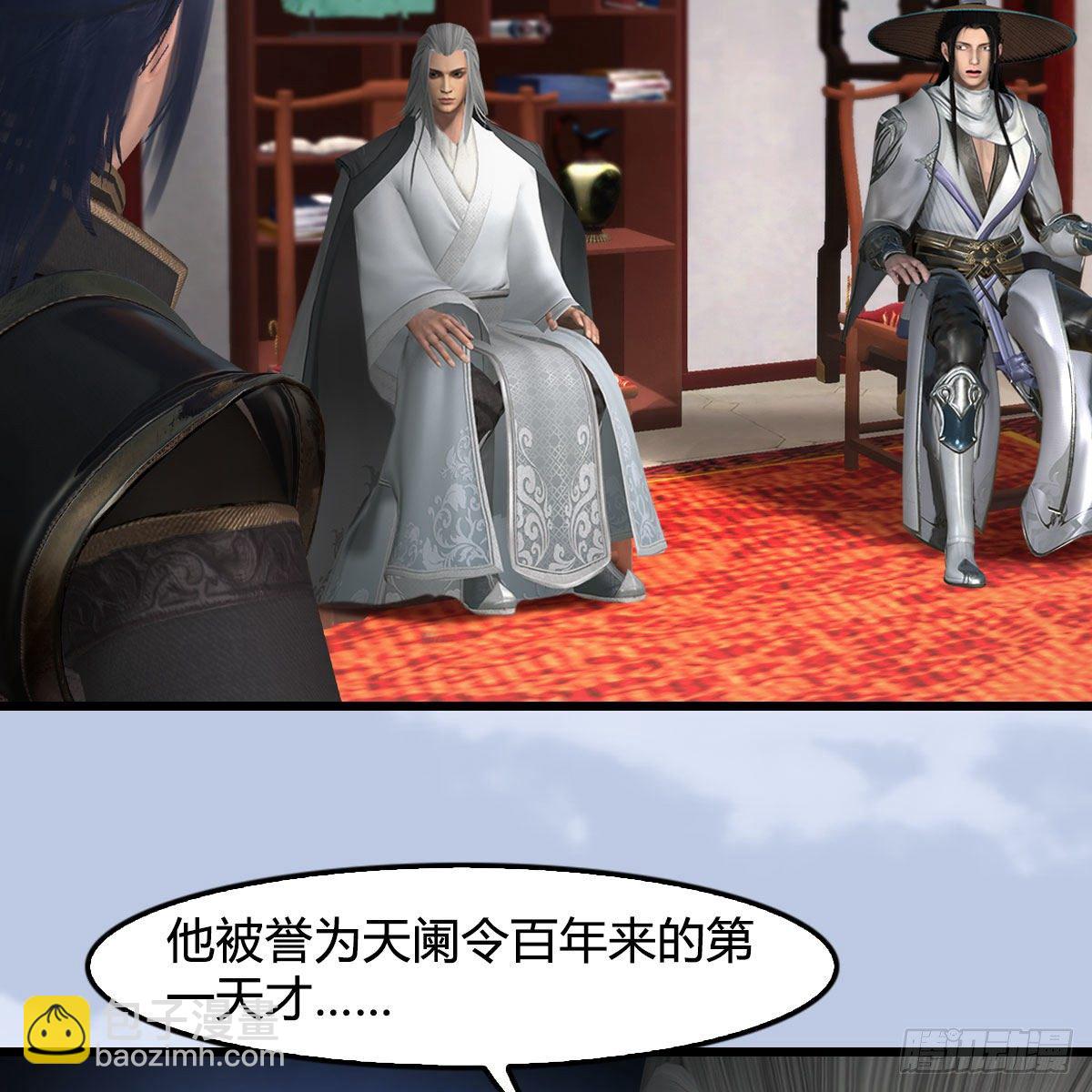 🍼堕玄师 第588话：下一站，鬼荒 第3页