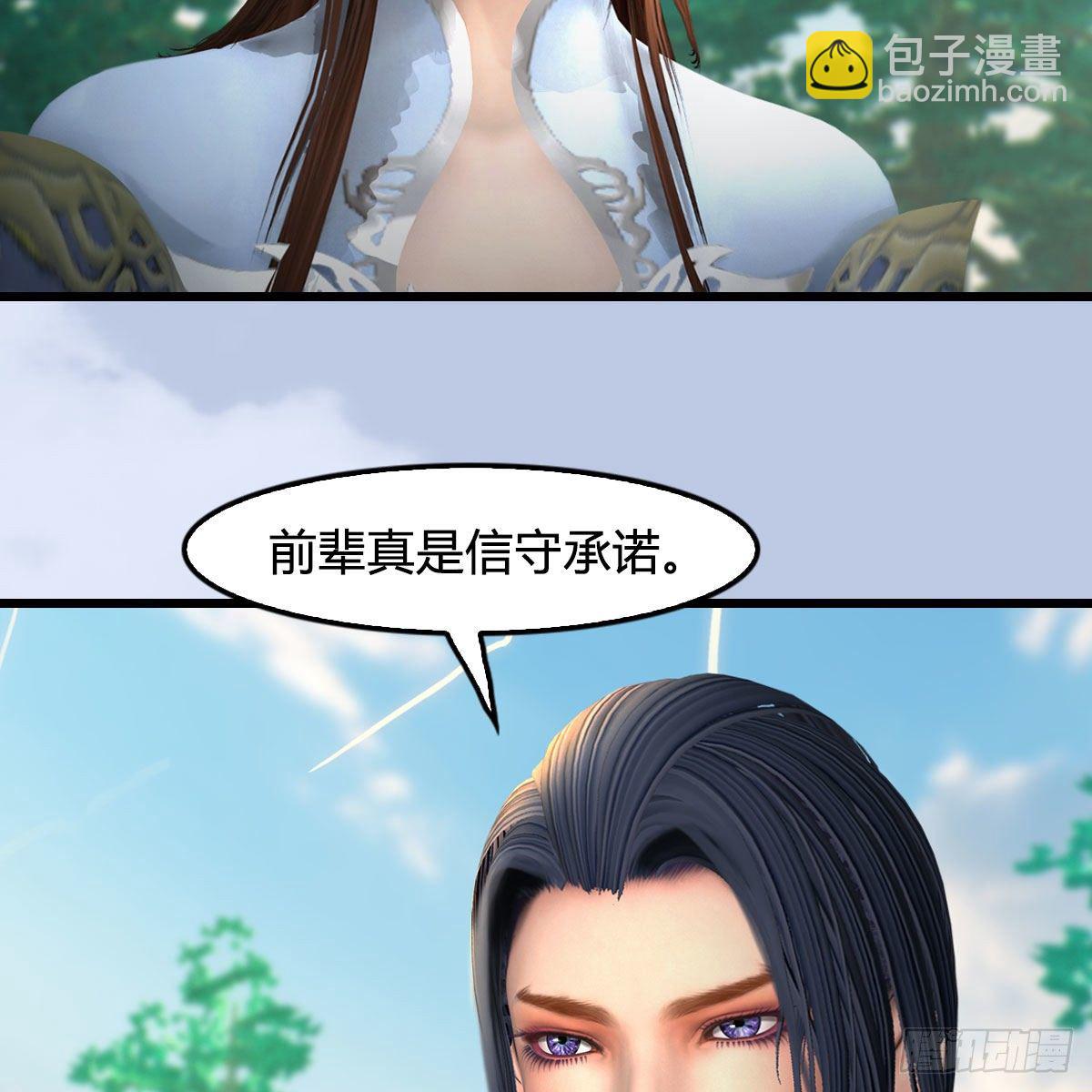 🍼堕玄师 第588话：下一站，鬼荒 第34页