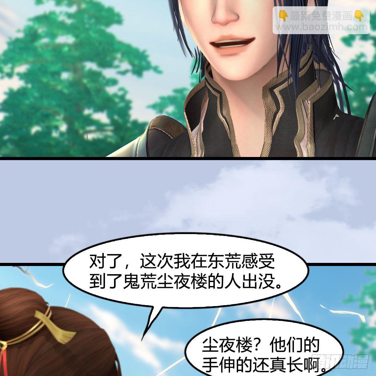 🍼堕玄师 第588话：下一站，鬼荒 第35页