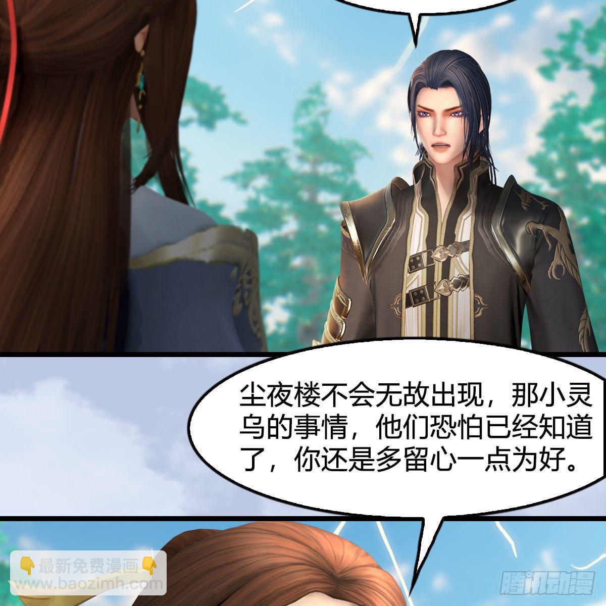 🍼堕玄师 第588话：下一站，鬼荒 第36页