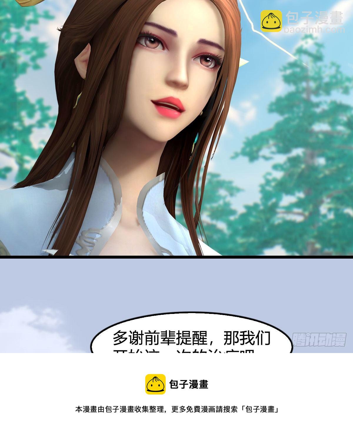 🍼堕玄师 第588话：下一站，鬼荒 第37页