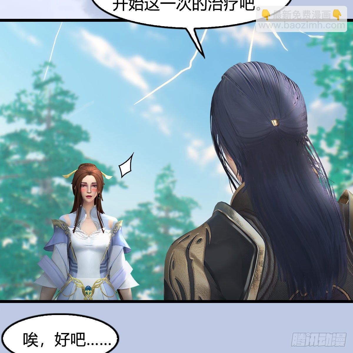 🍼堕玄师 第588话：下一站，鬼荒 第38页