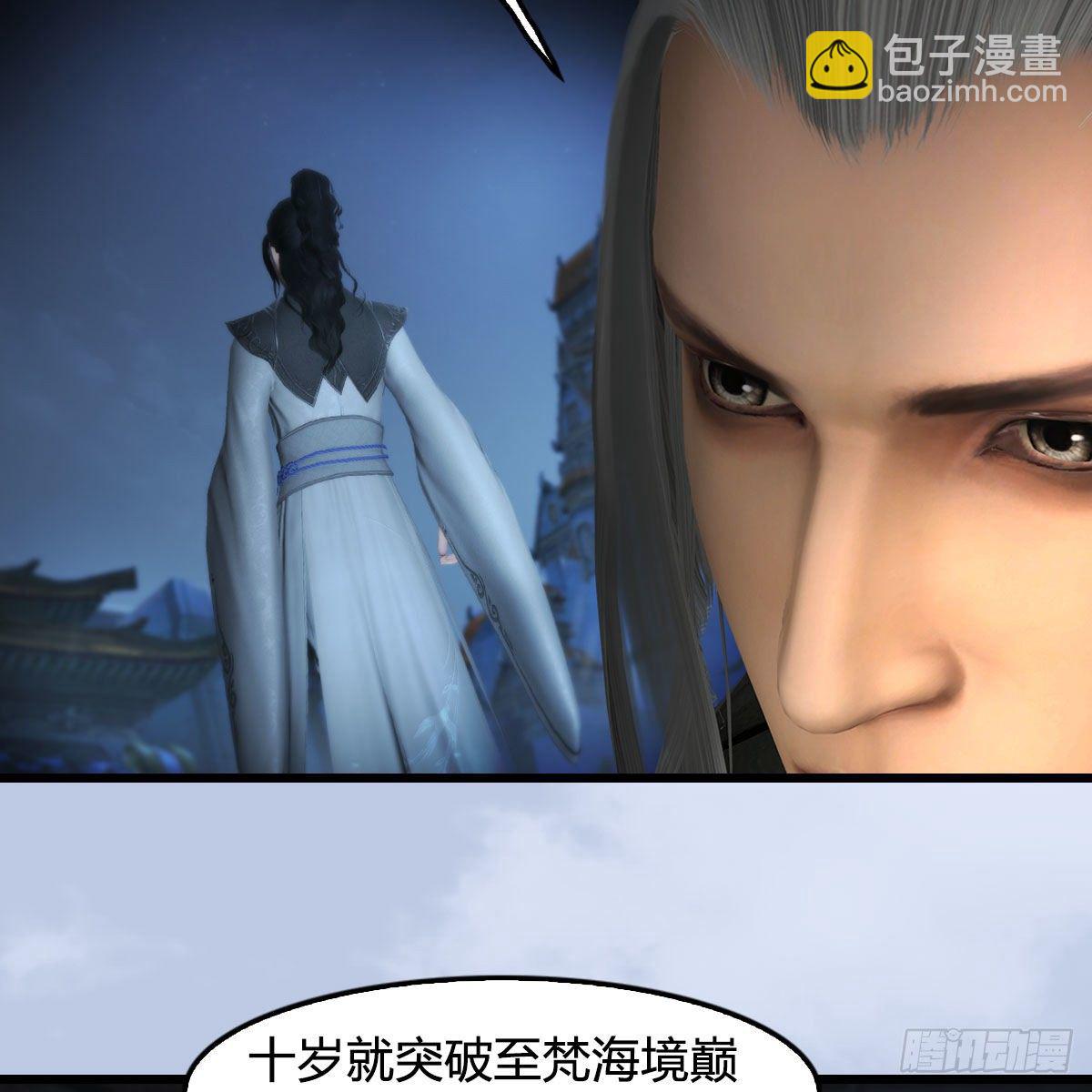 🍼堕玄师 第588话：下一站，鬼荒 第4页