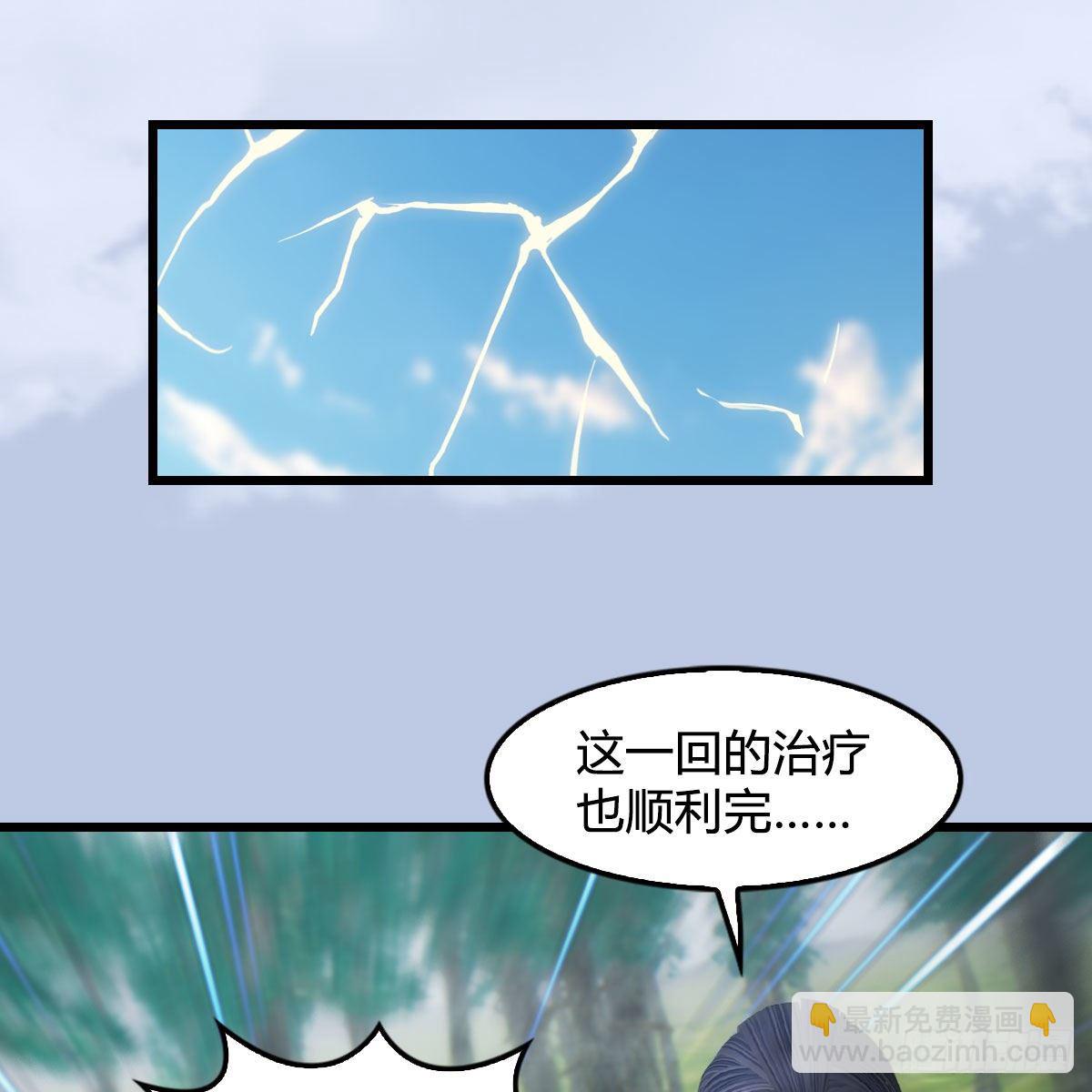 🍼堕玄师 第588话：下一站，鬼荒 第40页