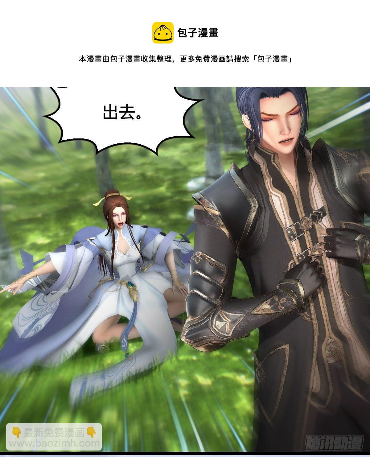 🍼堕玄师 第588话：下一站，鬼荒 第41页