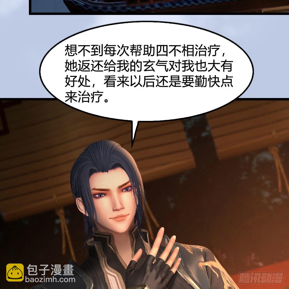 🍼堕玄师 第588话：下一站，鬼荒 第43页
