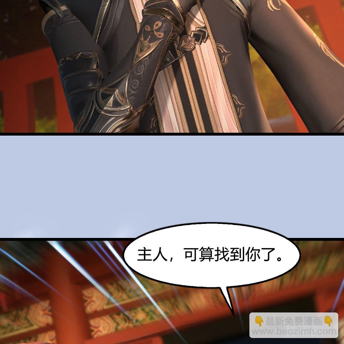 🍼堕玄师 第588话：下一站，鬼荒 第44页