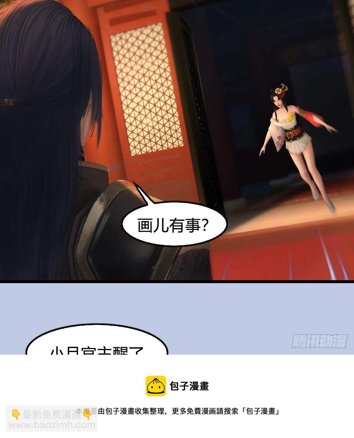 🍼堕玄师 第588话：下一站，鬼荒 第45页