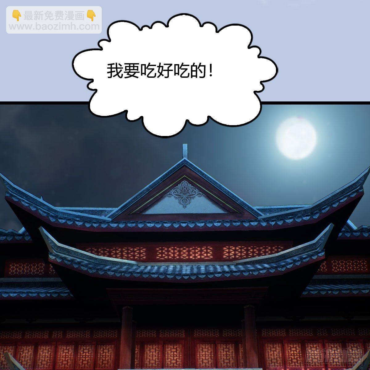 🍼堕玄师 第588话：下一站，鬼荒 第47页