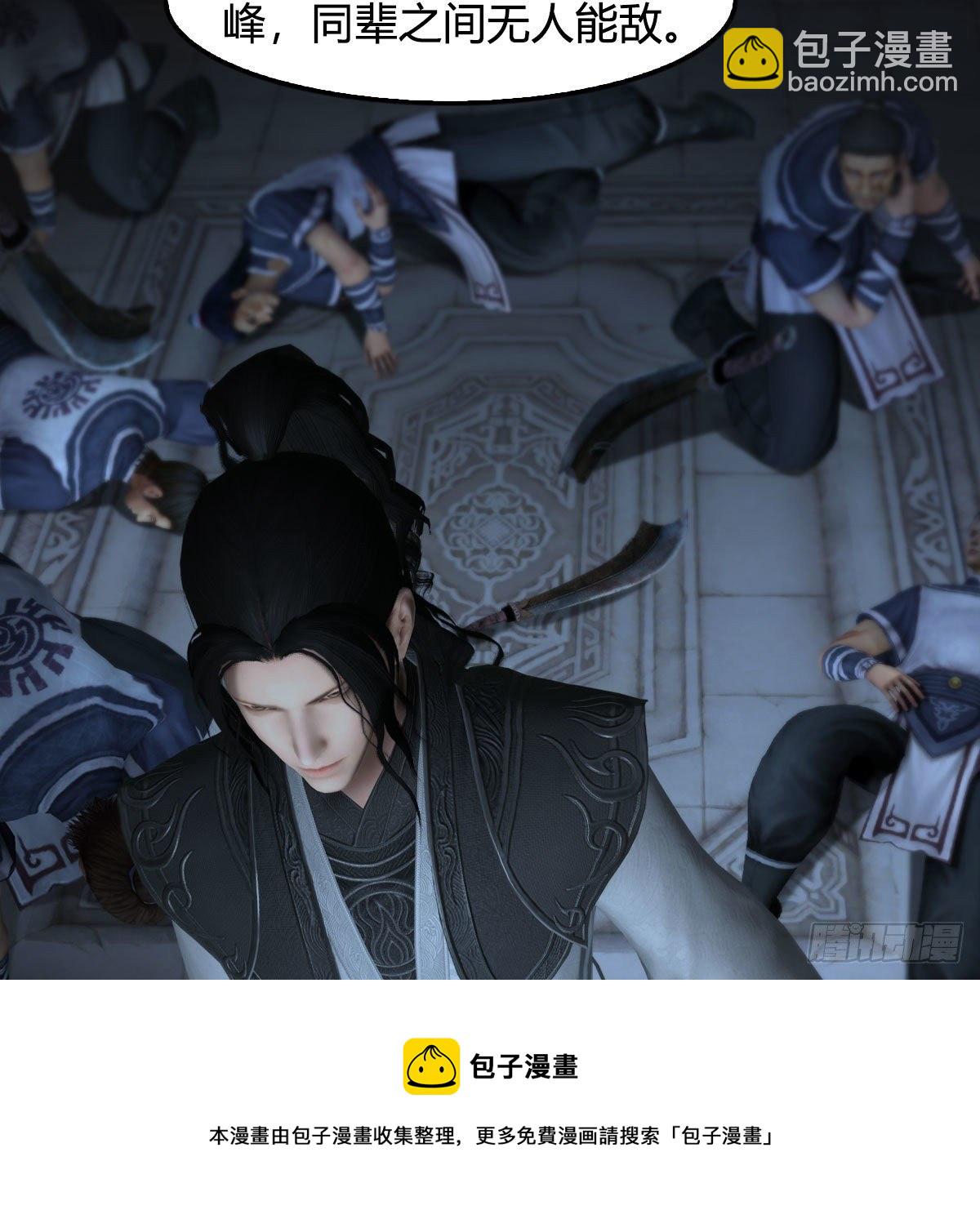 🍼堕玄师 第588话：下一站，鬼荒 第5页