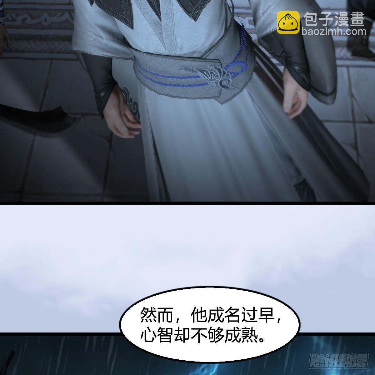 🍼堕玄师 第588话：下一站，鬼荒 第6页