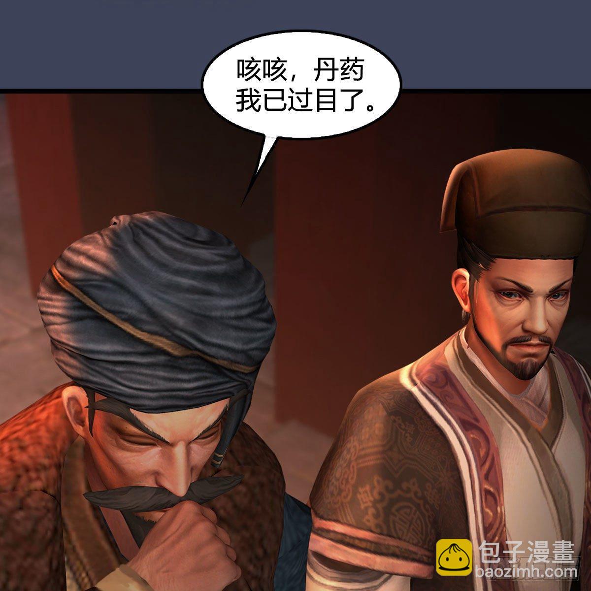 🍼堕玄师 第590话：这一剑，疼吧 第11页