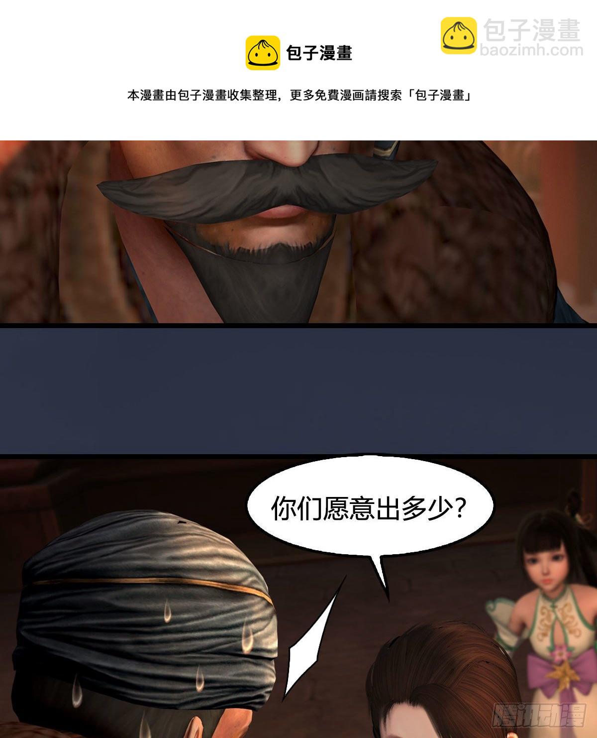 🍼堕玄师 第590话：这一剑，疼吧 第13页