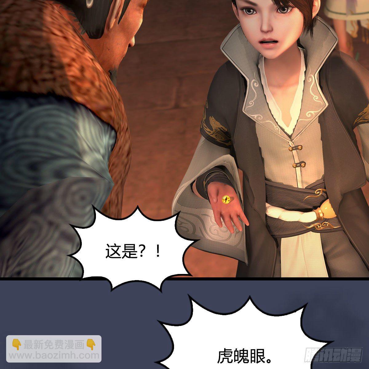 🍼堕玄师 第590话：这一剑，疼吧 第14页