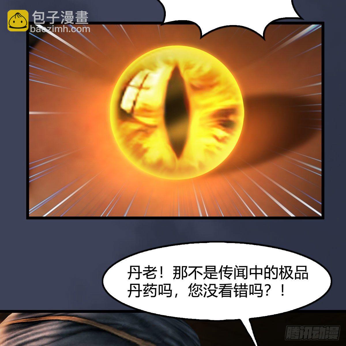 🍼堕玄师 第590话：这一剑，疼吧 第15页