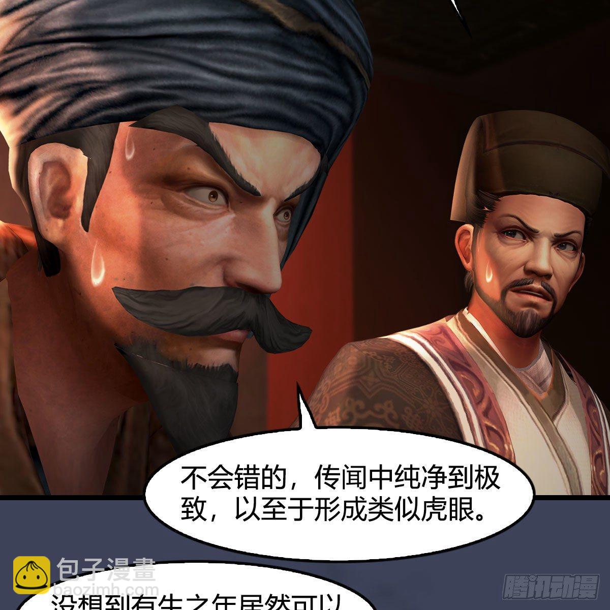 🍼堕玄师 第590话：这一剑，疼吧 第16页