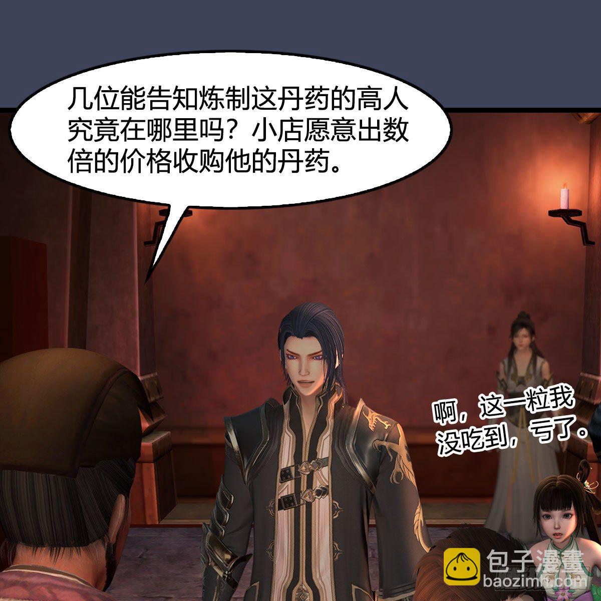 🍼堕玄师 第590话：这一剑，疼吧 第18页