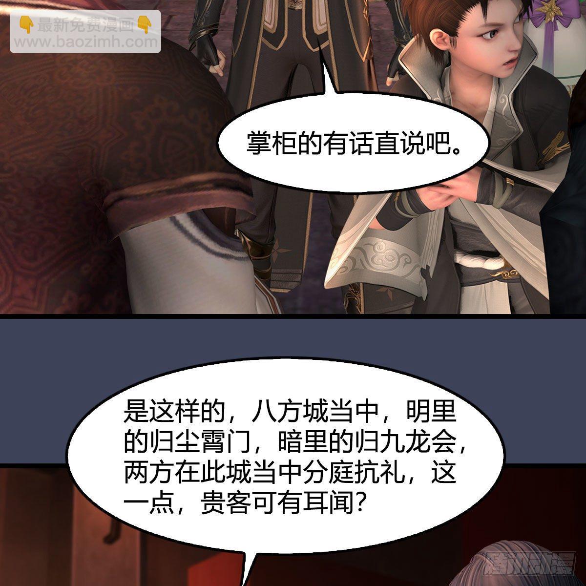 🍼堕玄师 第590话：这一剑，疼吧 第19页