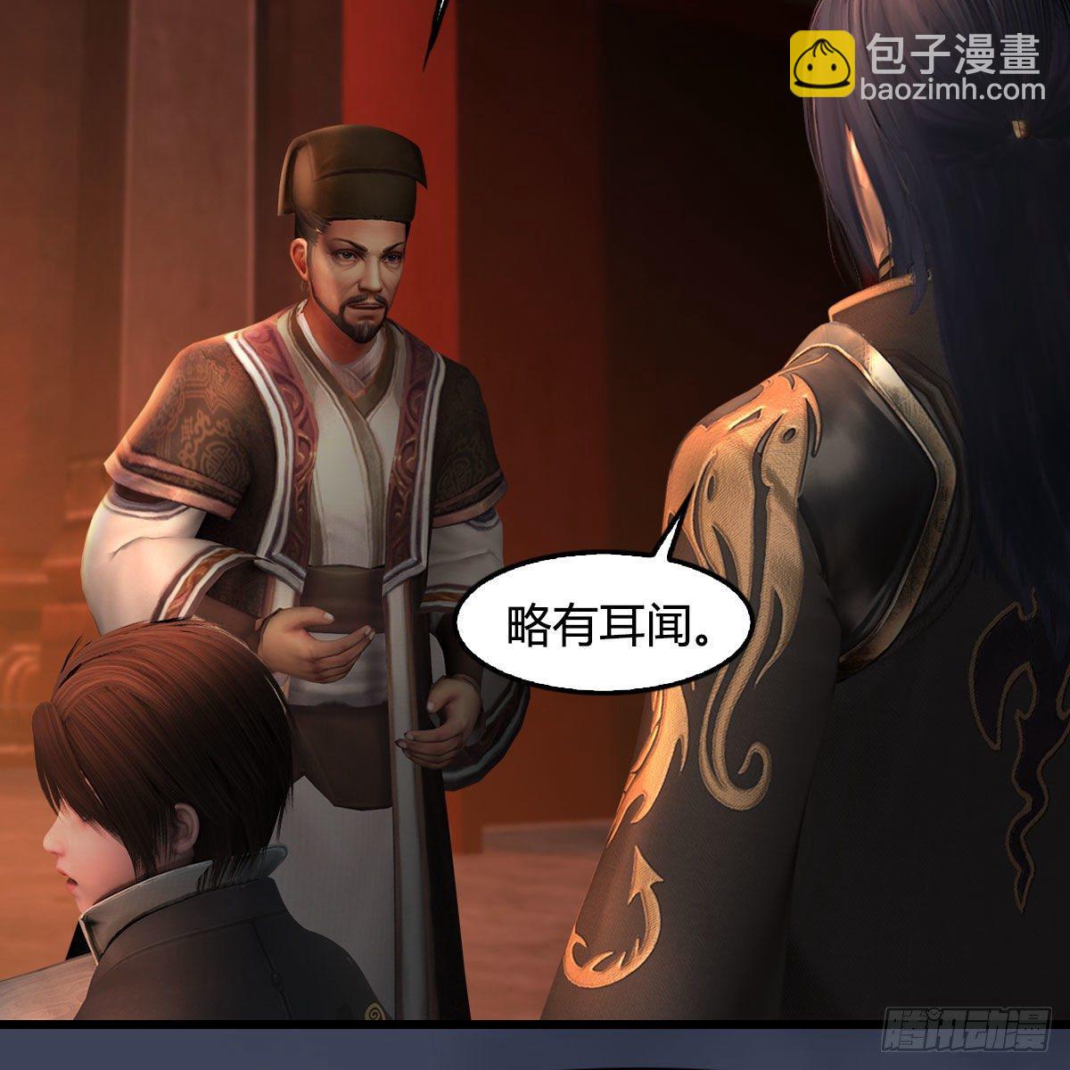 🍼堕玄师 第590话：这一剑，疼吧 第20页