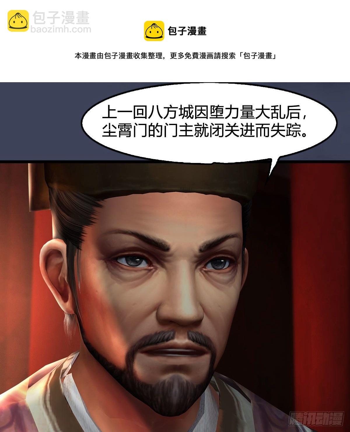 🍼堕玄师 第590话：这一剑，疼吧 第21页