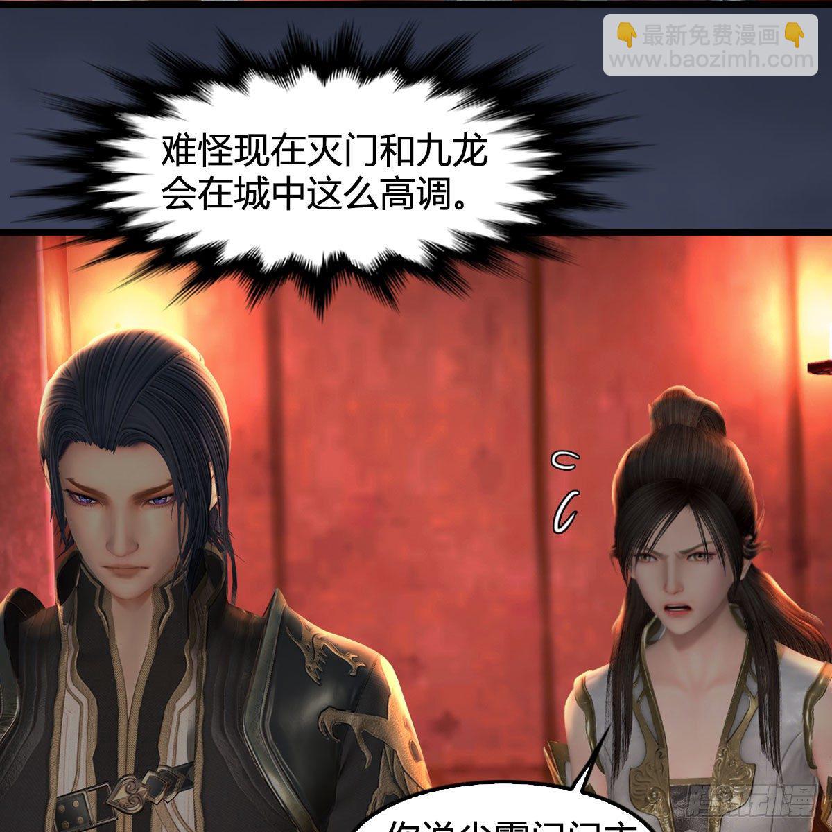 🍼堕玄师 第590话：这一剑，疼吧 第22页