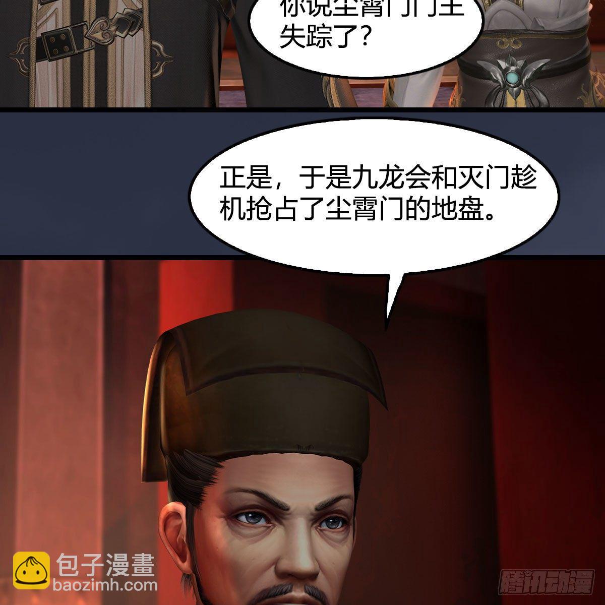 🍼堕玄师 第590话：这一剑，疼吧 第23页