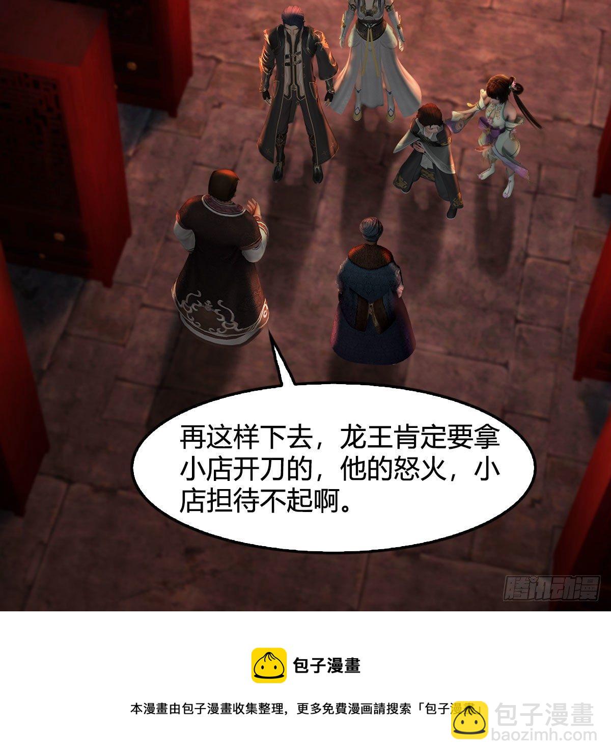 🍼堕玄师 第590话：这一剑，疼吧 第25页