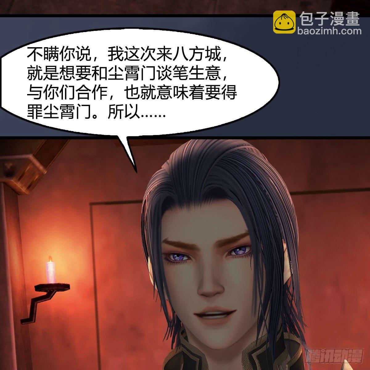 🍼堕玄师 第590话：这一剑，疼吧 第26页
