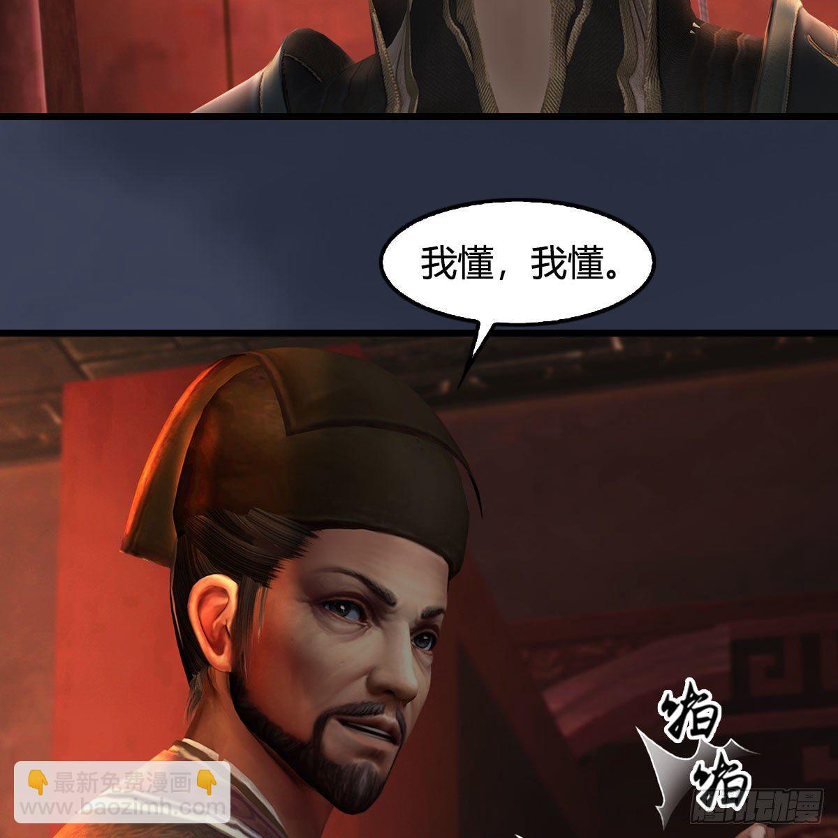 🍼堕玄师 第590话：这一剑，疼吧 第27页