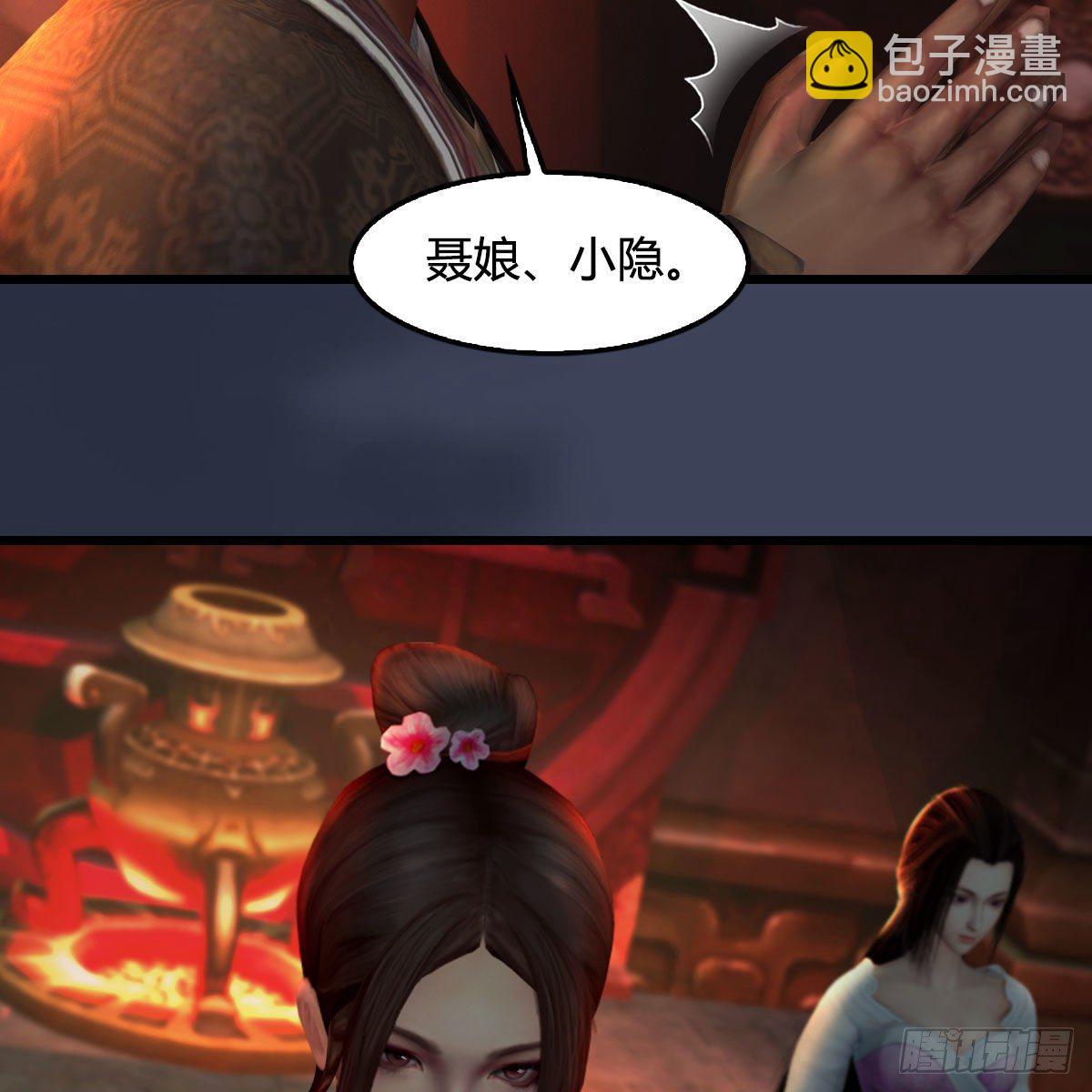 🍼堕玄师 第590话：这一剑，疼吧 第28页