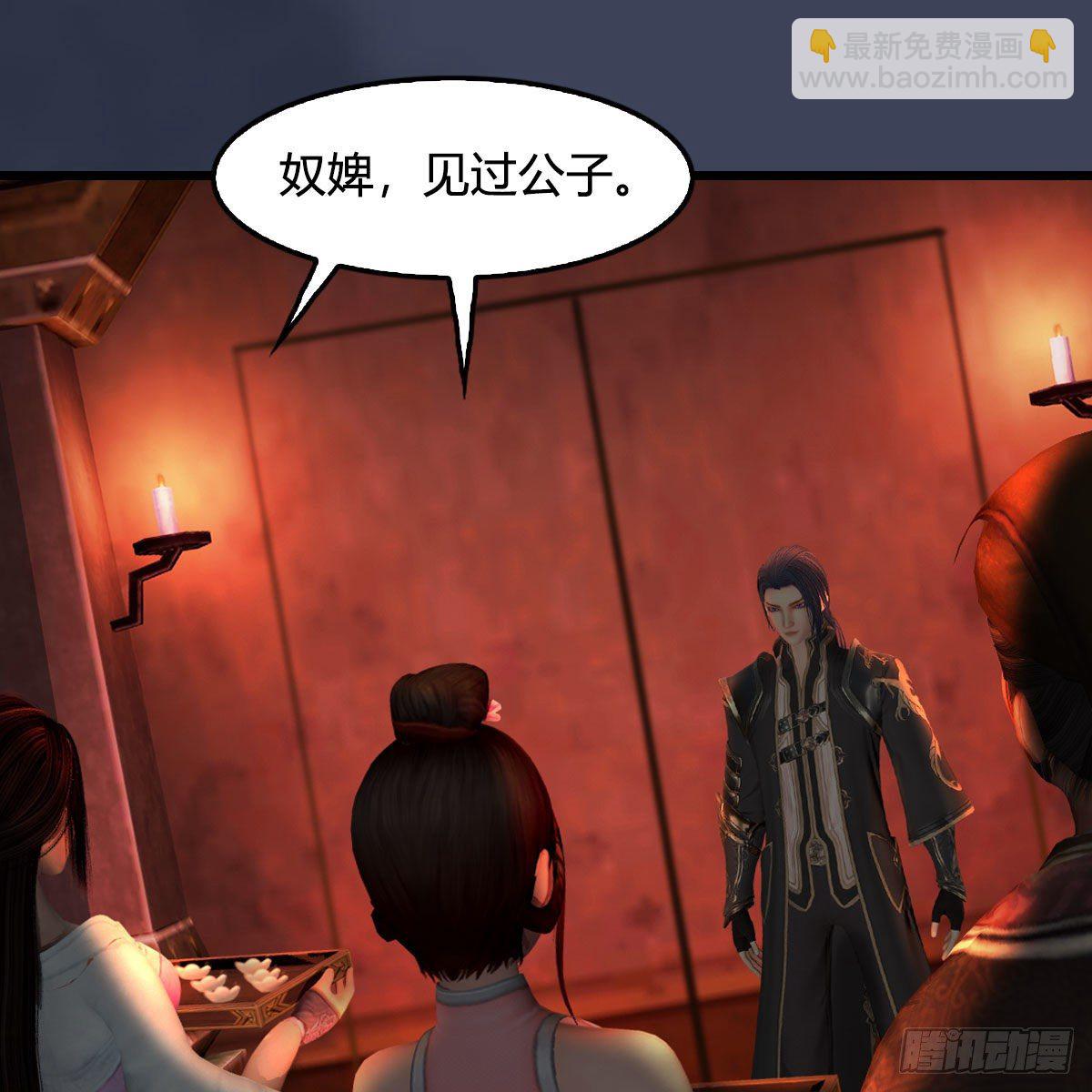 🍼堕玄师 第590话：这一剑，疼吧 第30页