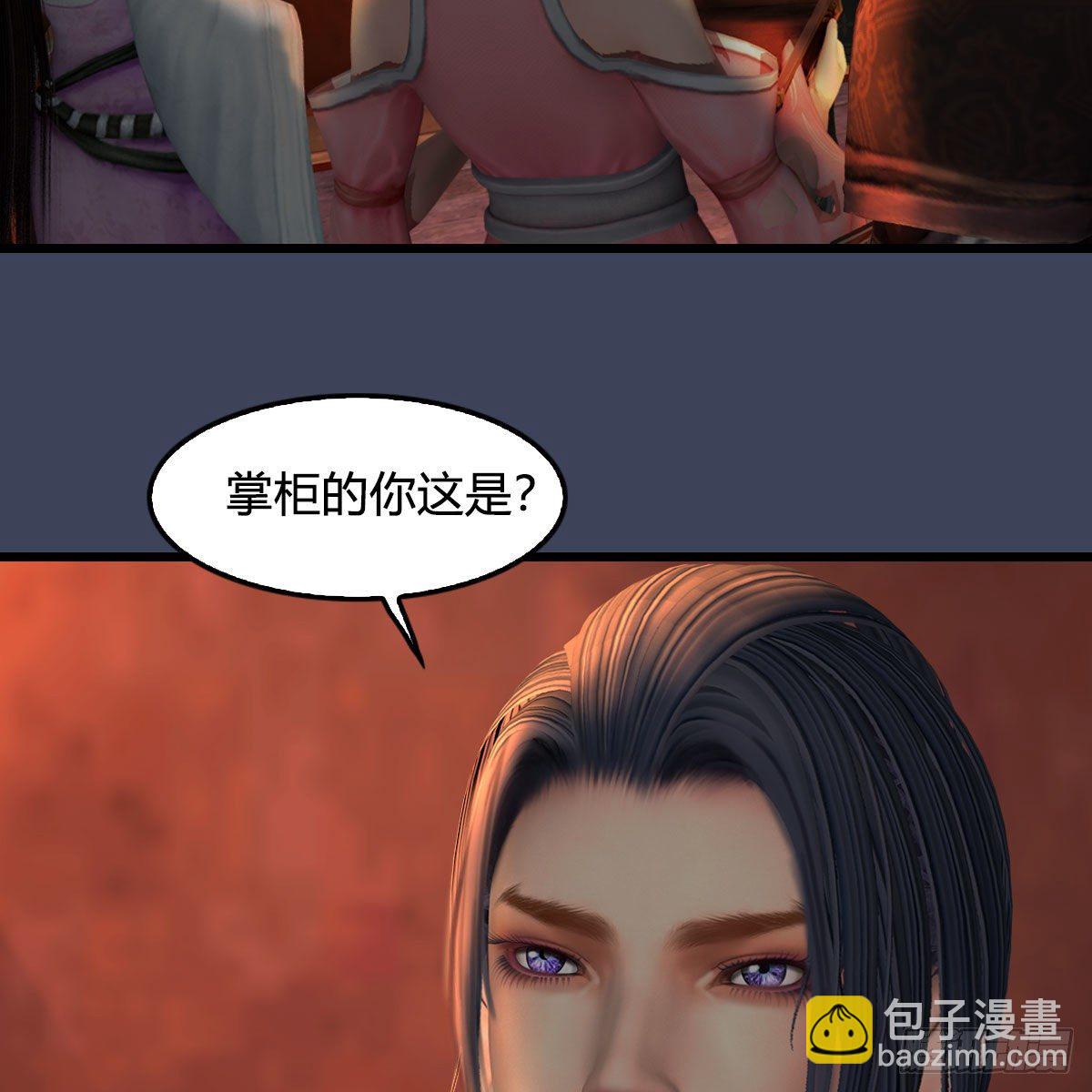 🍼堕玄师 第590话：这一剑，疼吧 第31页