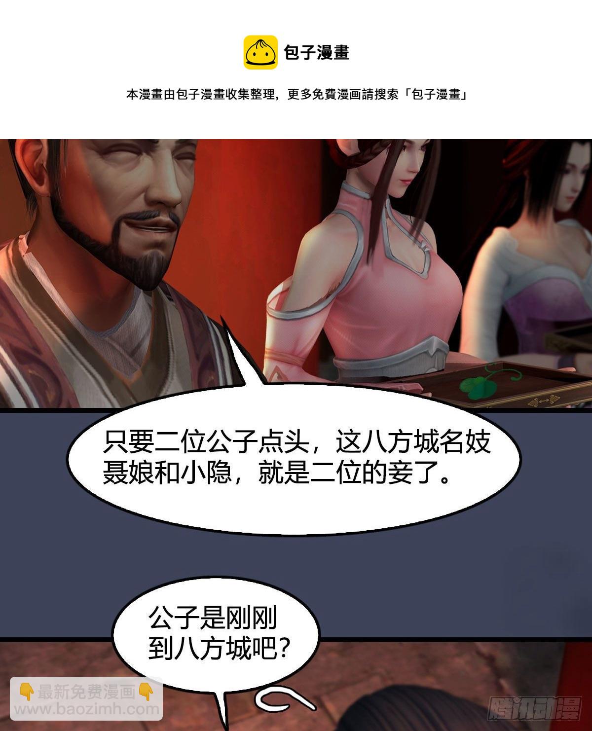 🍼堕玄师 第590话：这一剑，疼吧 第33页
