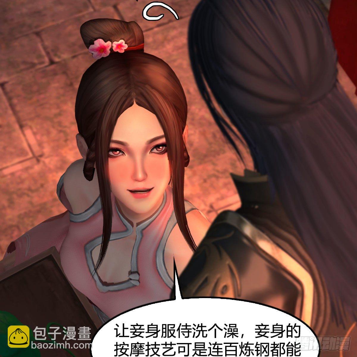 🍼堕玄师 第590话：这一剑，疼吧 第34页