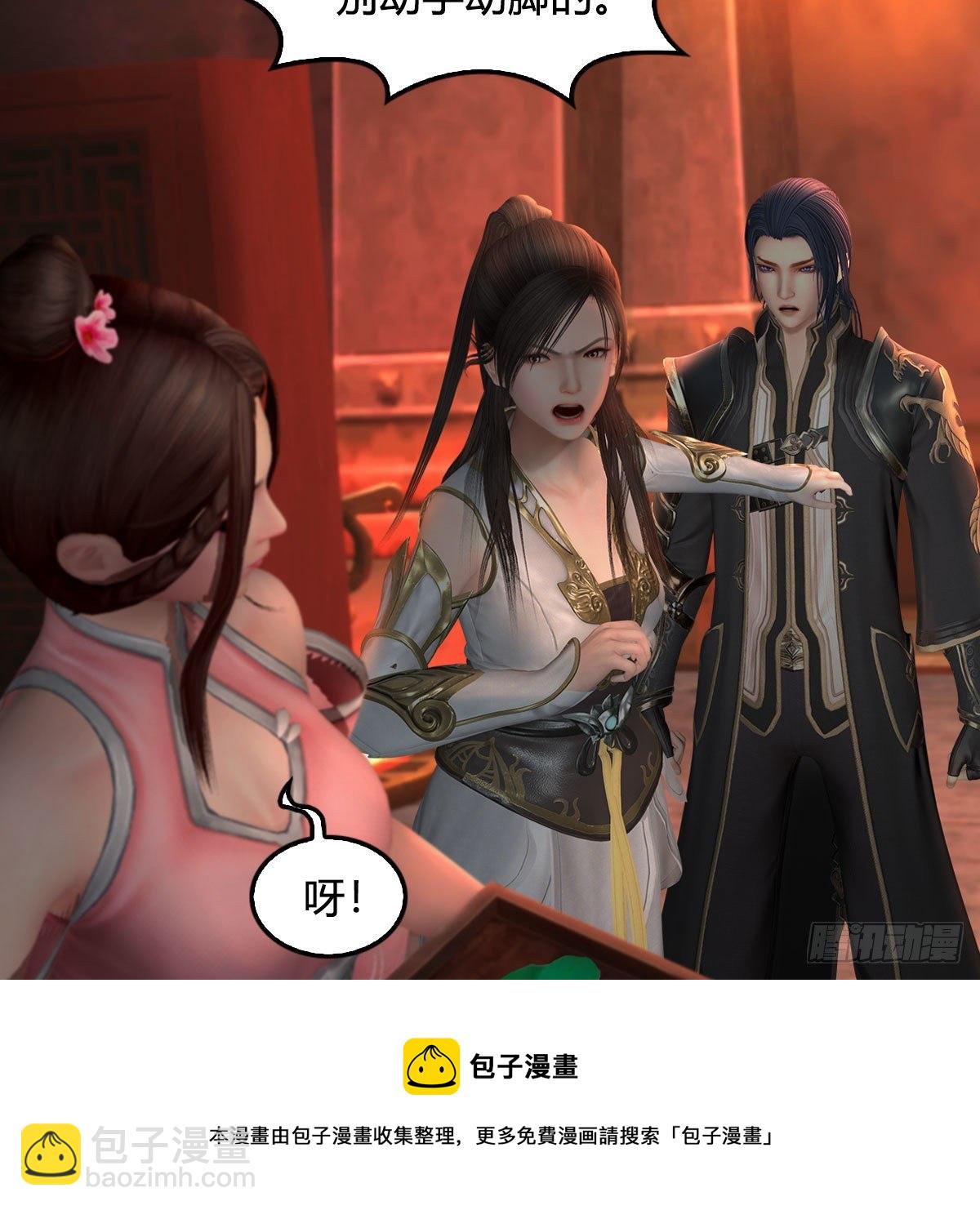 🍼堕玄师 第590话：这一剑，疼吧 第37页