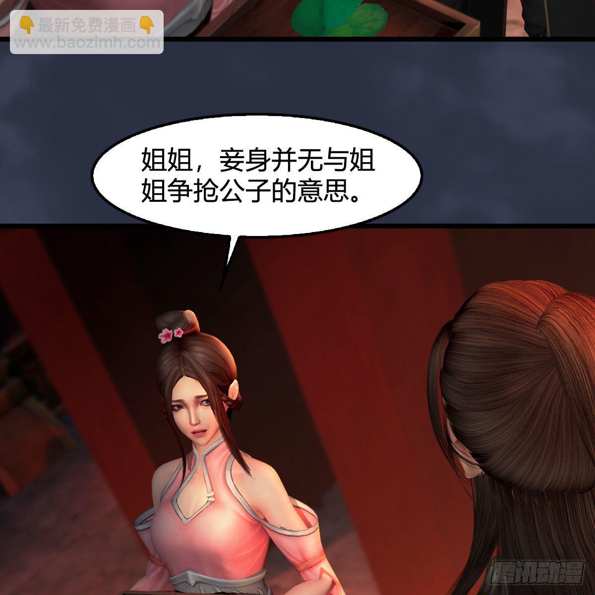 🍼堕玄师 第590话：这一剑，疼吧 第38页