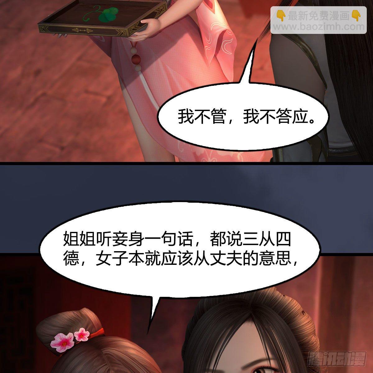 🍼堕玄师 第590话：这一剑，疼吧 第39页