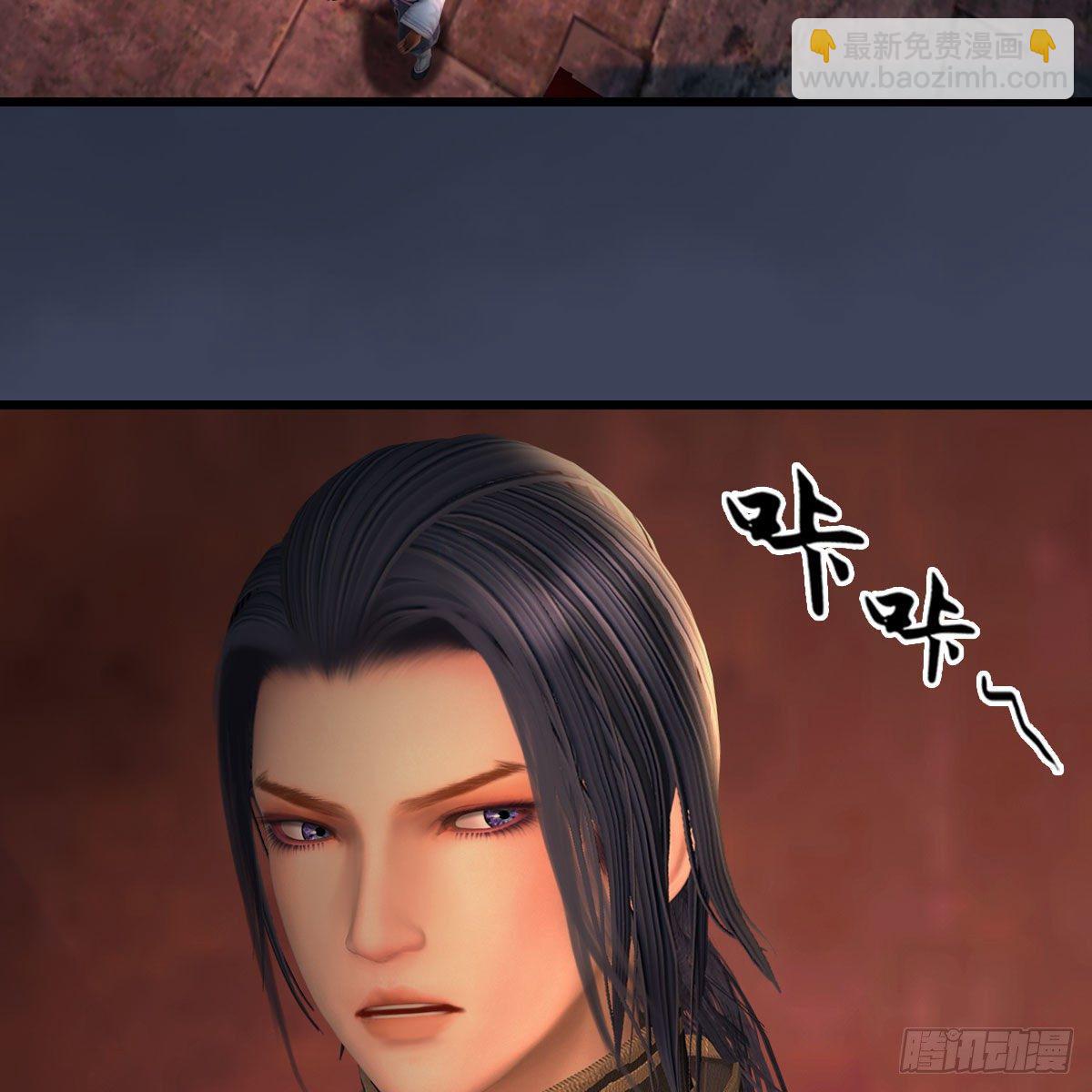 🍼堕玄师 第590话：这一剑，疼吧 第4页